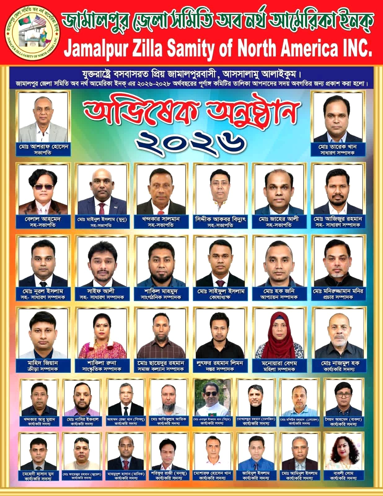 banglahour