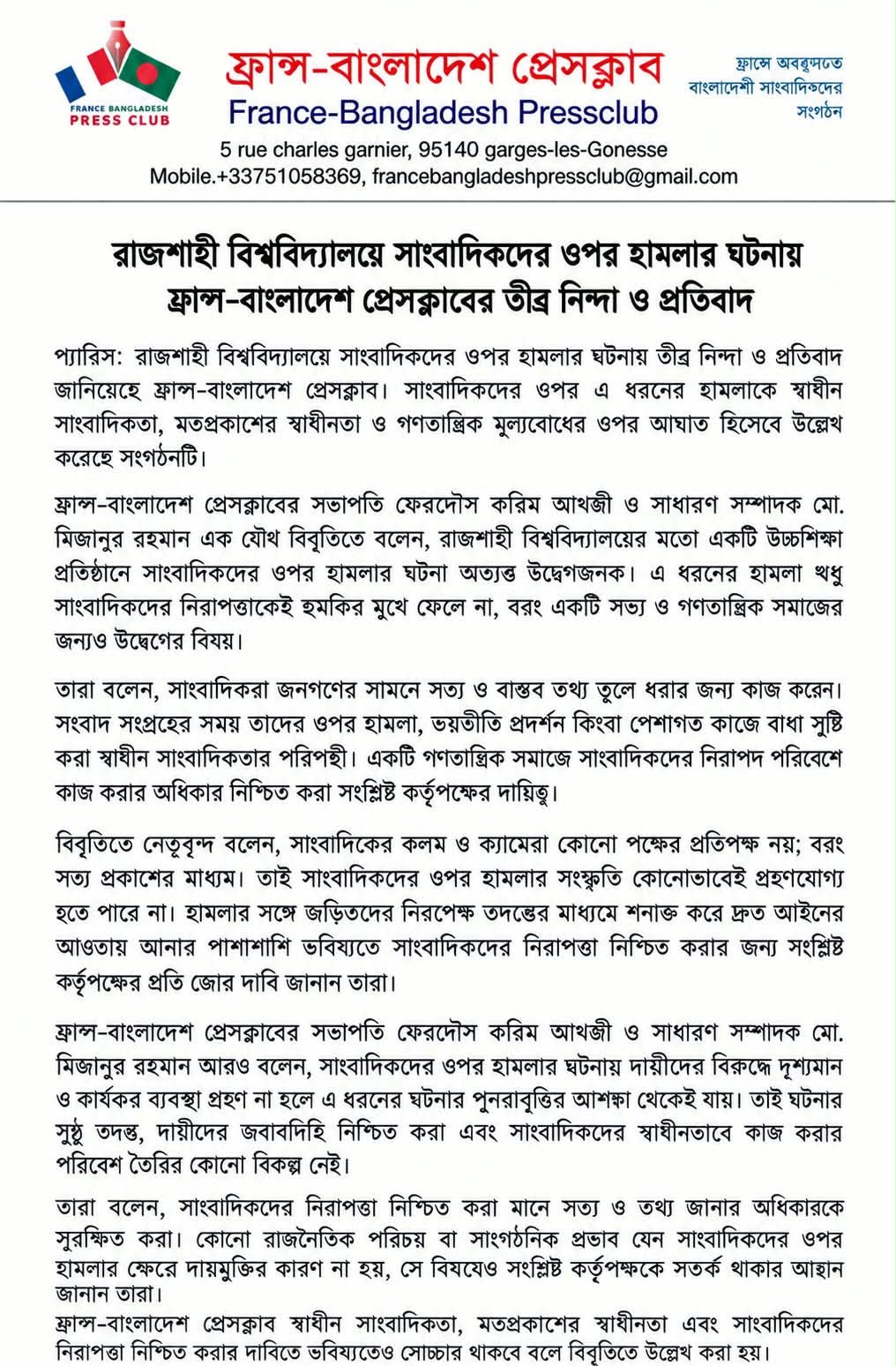 banglahour