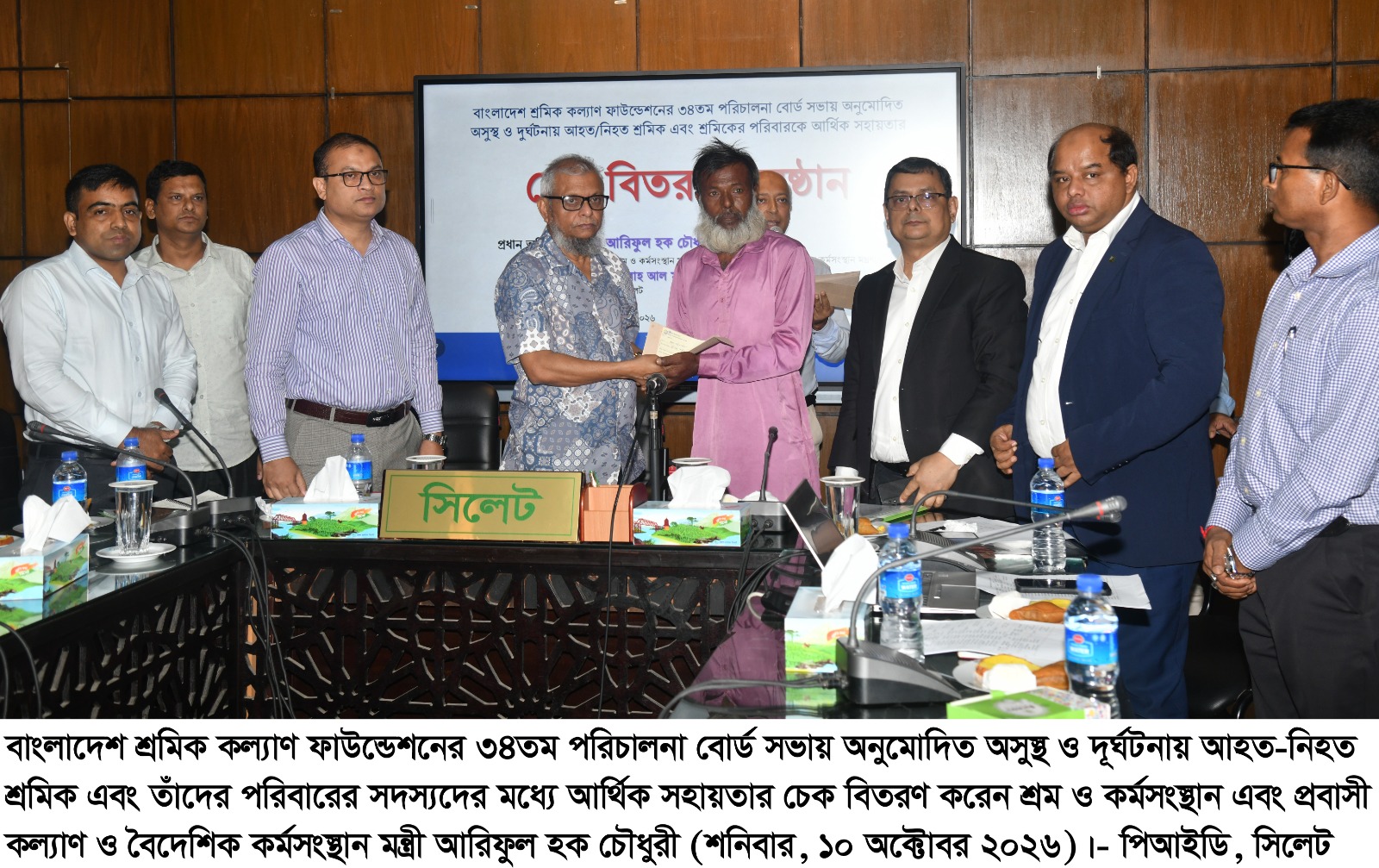 banglahour